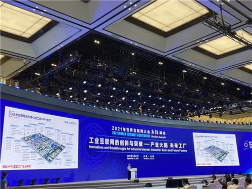 褚健出席世界互聯網大會 分享產業大腦與未來工廠的實踐啟示